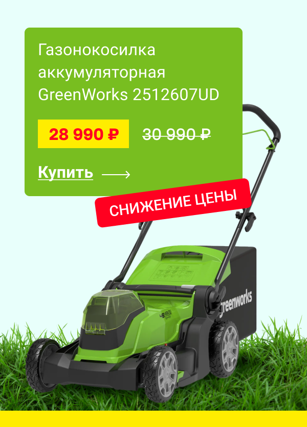 Газонокосилка аккумуляторная GreenWorks 2512607UD | Купить