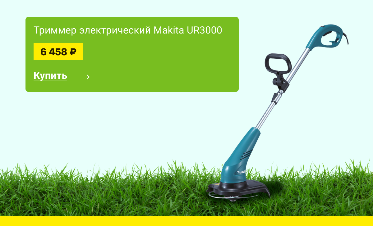 Триммер электрический Makita UR3000 | Купить