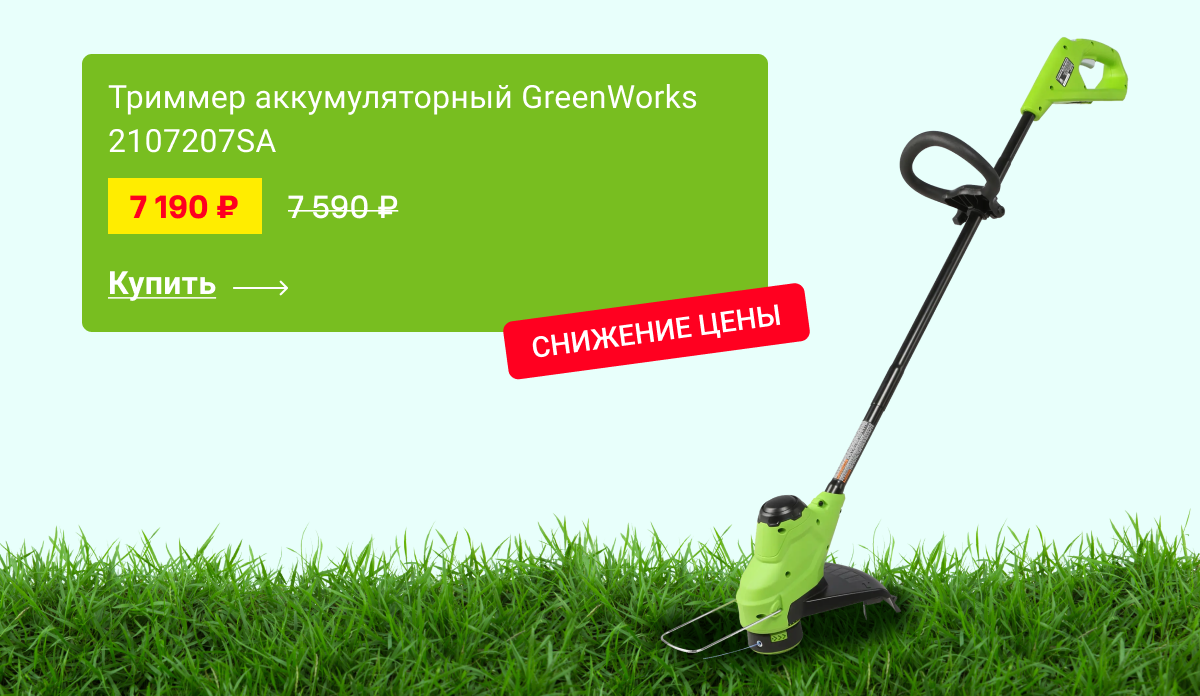 Триммер аккумуляторный GreenWorks 2107207SA | Купить