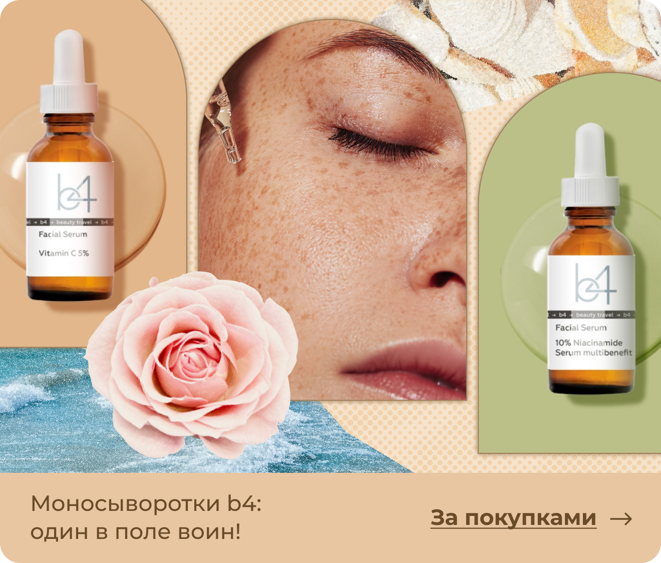 Моносыворотки b4: один в поле воин! | За покупками