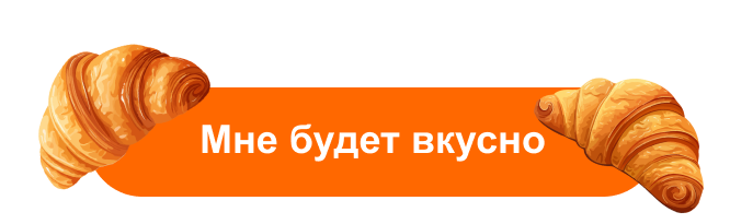 Заказать на Бигфесте