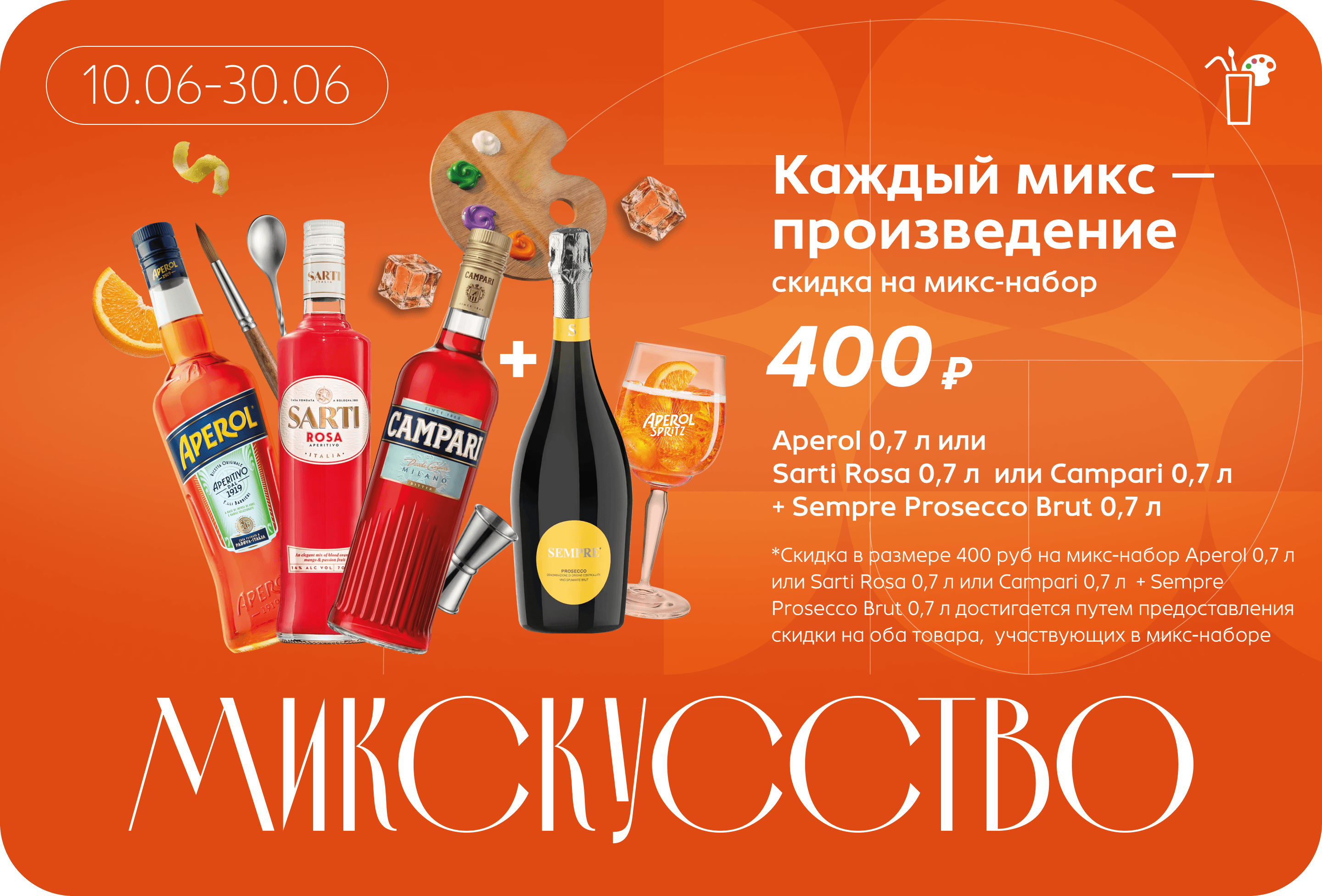 Promotion 3