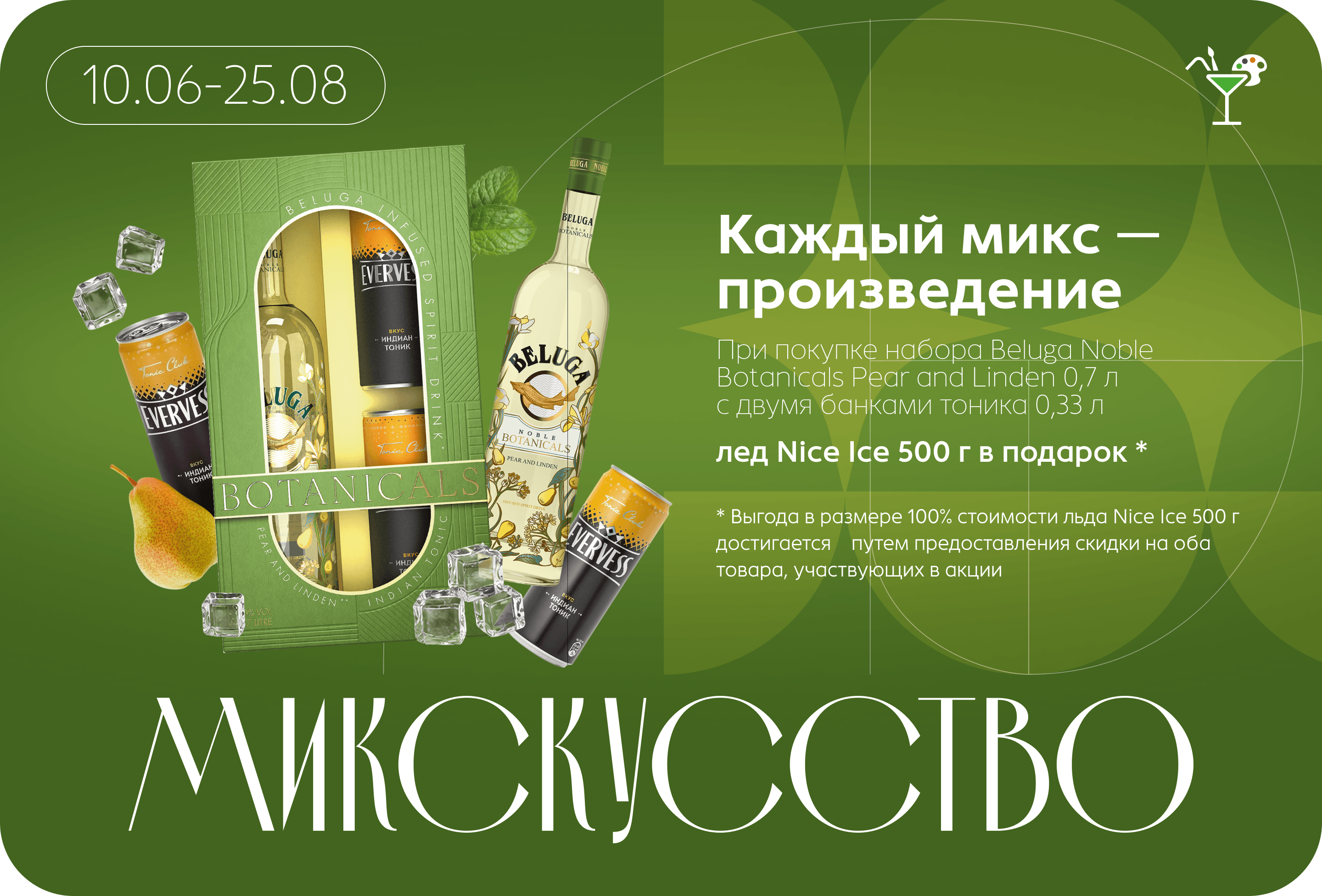 Promotion 4